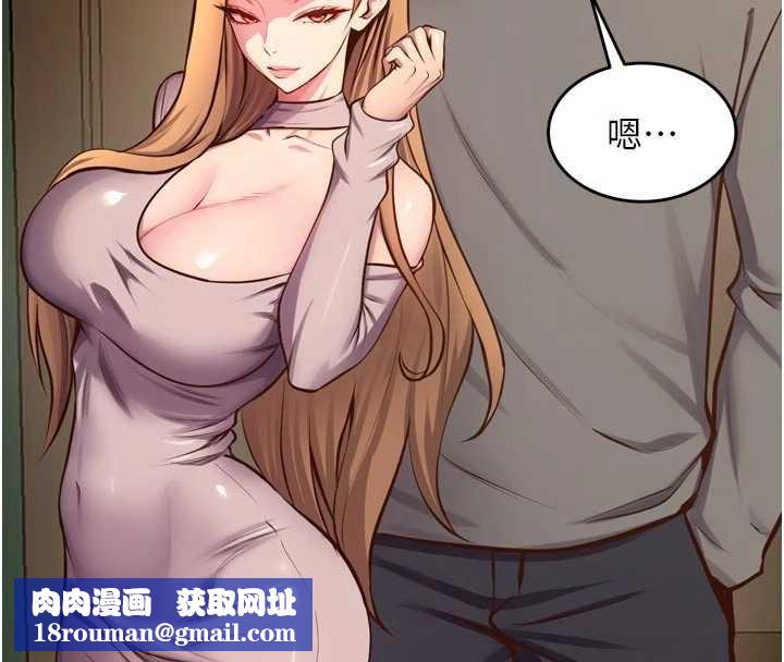 狱火重生第47話-歡迎主人「回家」&hearts;