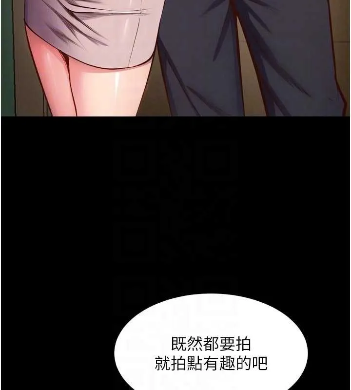狱火重生-第47話-歡迎主人「回家」♥ - 图片 73