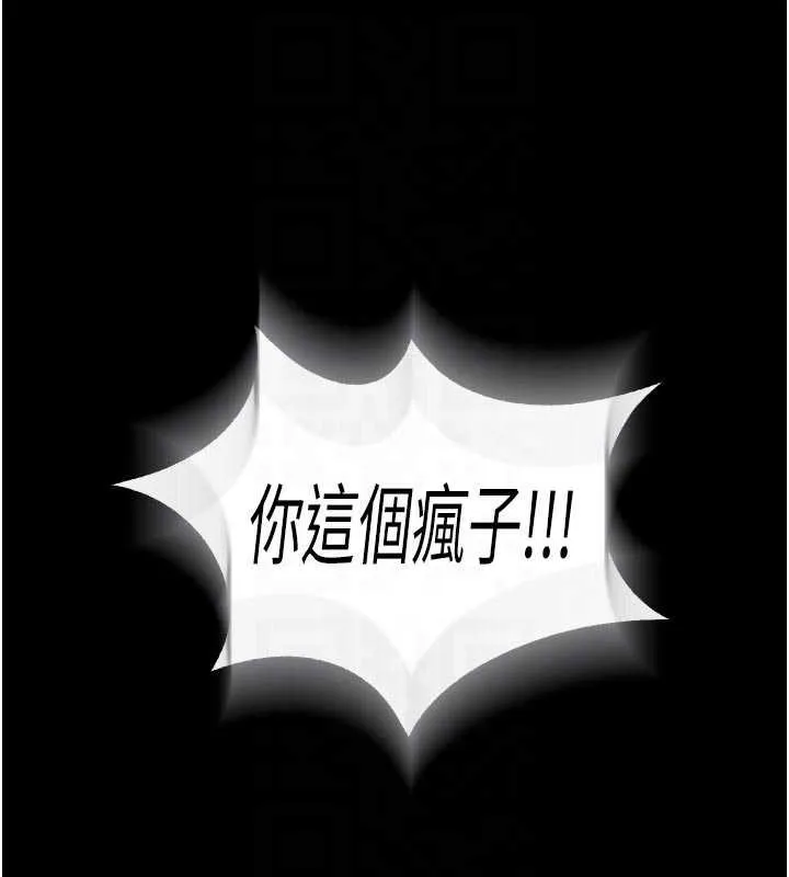 狱火重生-第47話-歡迎主人「回家」♥ - 图片 81