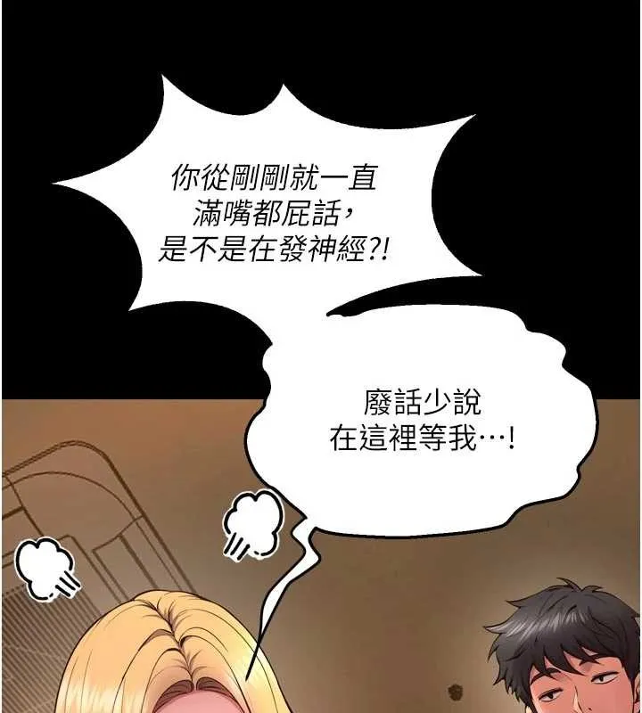 狱火重生-第47話-歡迎主人「回家」♥ - 图片 96