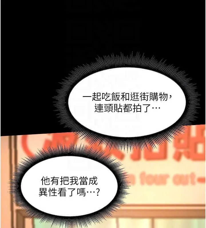 狱火重生-第47話-歡迎主人「回家」♥ - 图片 89