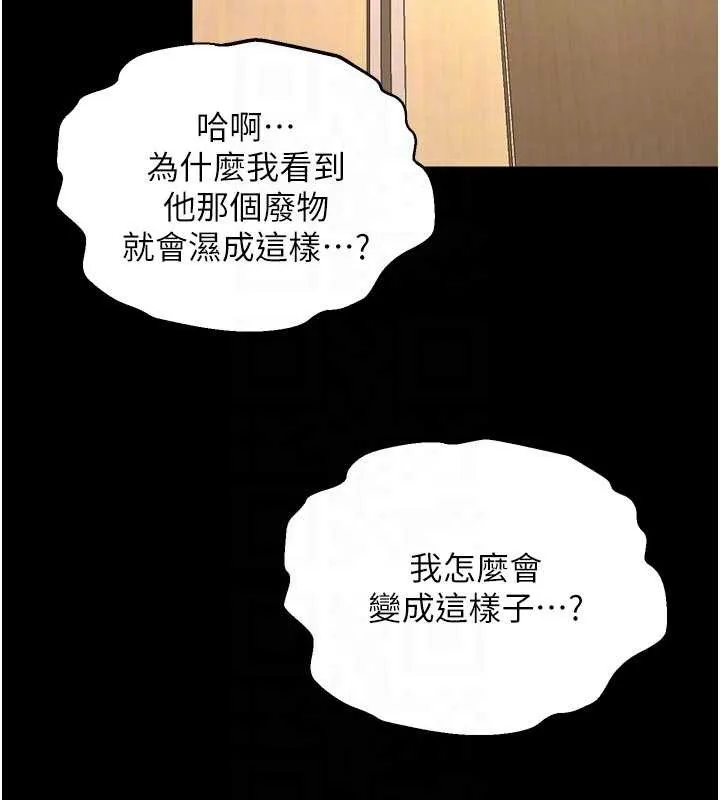 獄火重生第47話-歡迎主人「回家」&hearts;