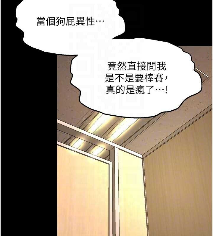 獄火重生第47話-歡迎主人「回家」&hearts;