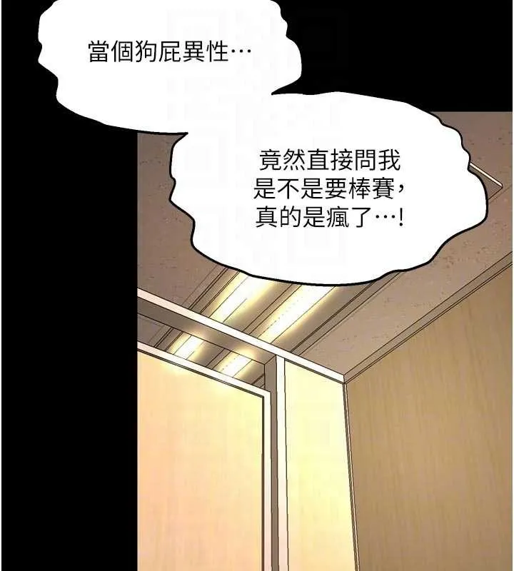 狱火重生-第47話-歡迎主人「回家」♥ - 图片 100