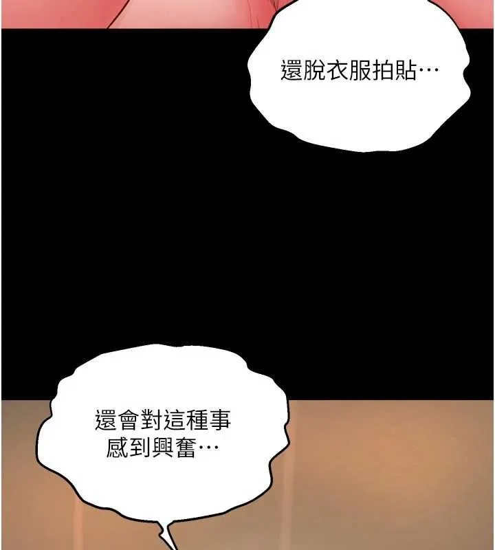 狱火重生-第47話-歡迎主人「回家」♥ - 图片 104