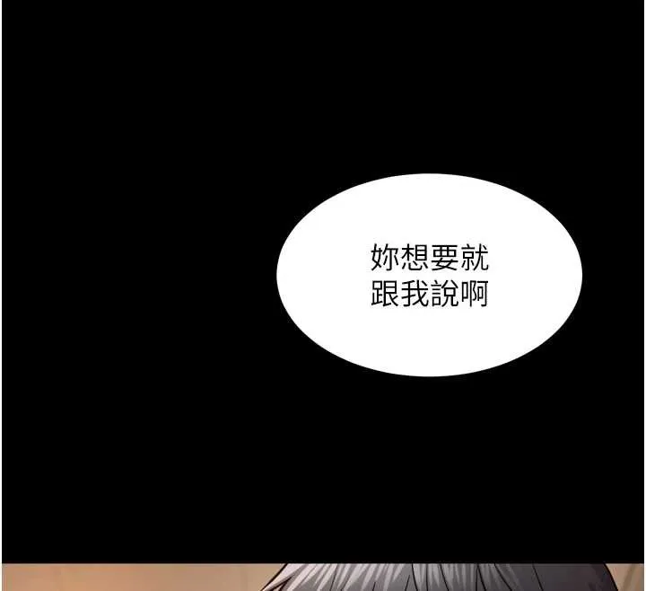 狱火重生-第47話-歡迎主人「回家」♥ - 图片 121