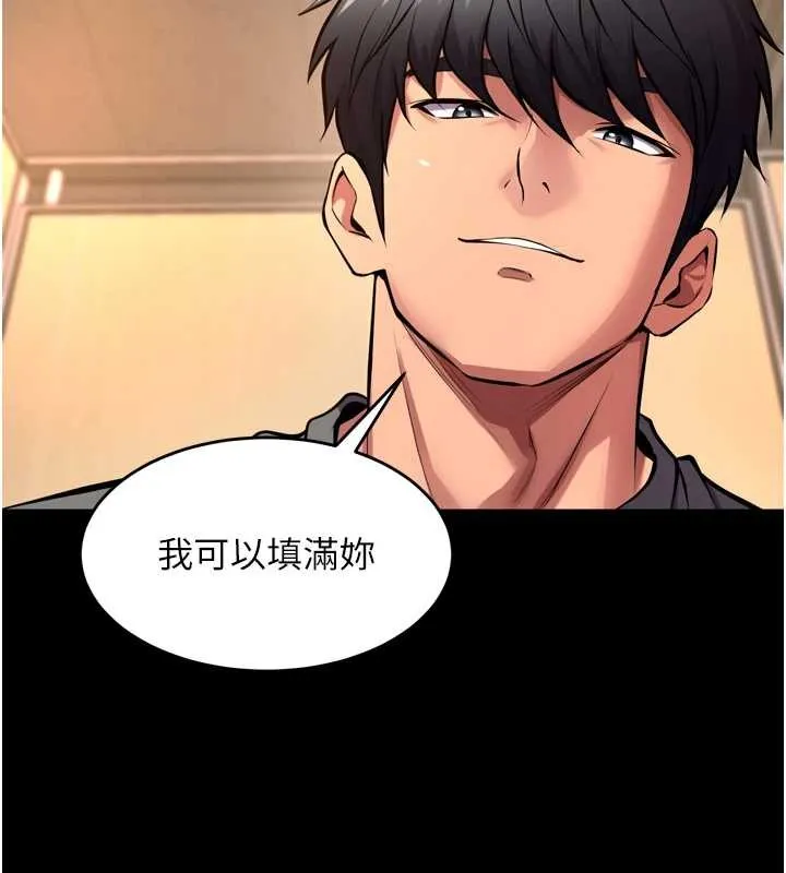 狱火重生-第47話-歡迎主人「回家」♥ - 图片 122