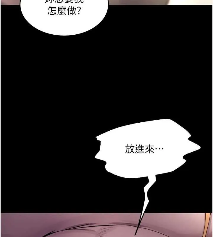 獄火重生第47話-歡迎主人「回家」&hearts;