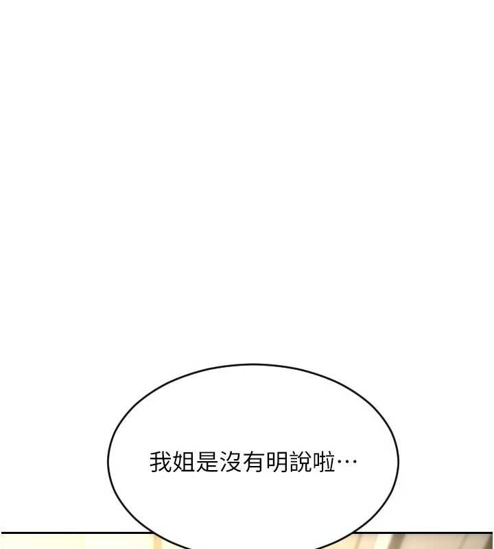 单身即纵慾第31話-妳有興趣玩3p嗎?