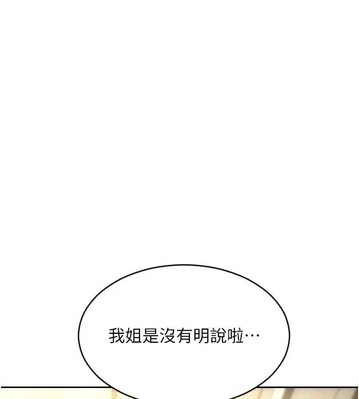 单身即纵慾-第31話-妳有興趣玩3p嗎? - 图片 10