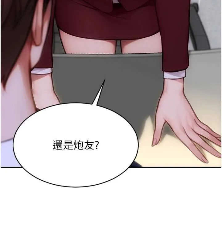 單身即縱慾第31話-妳有興趣玩3p嗎?