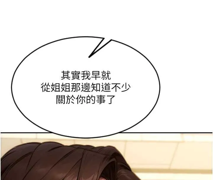 单身即纵慾-第31話-妳有興趣玩3p嗎? - 图片 8