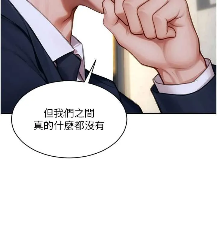 单身即纵慾-第31話-妳有興趣玩3p嗎? - 图片 19