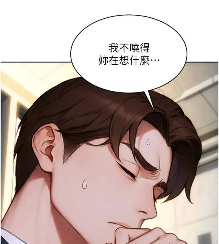 单身即纵慾-第31話-妳有興趣玩3p嗎? - 图片 18