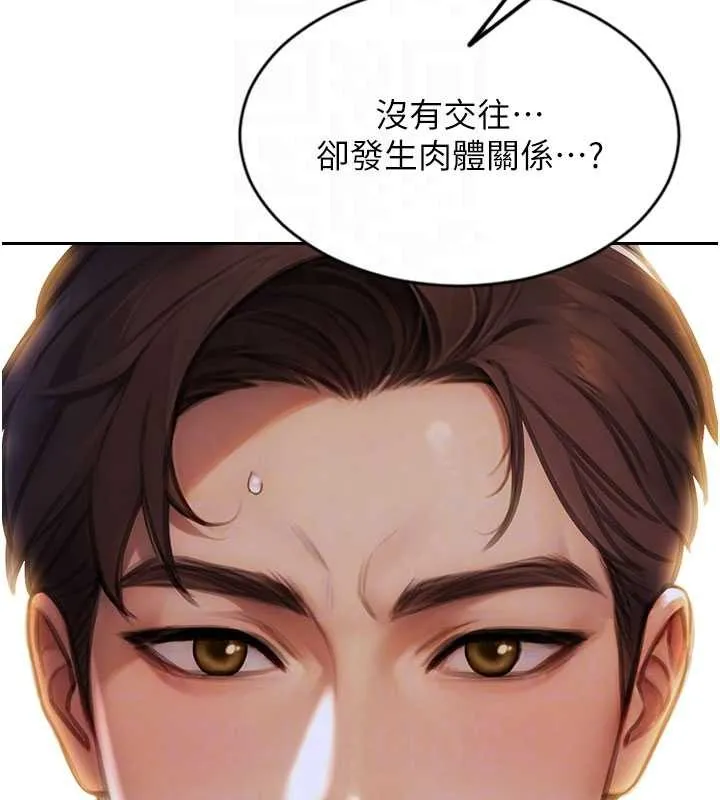 单身即纵慾-第31話-妳有興趣玩3p嗎? - 图片 22