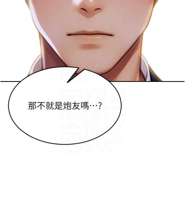 单身即纵慾第31話-妳有興趣玩3p嗎?