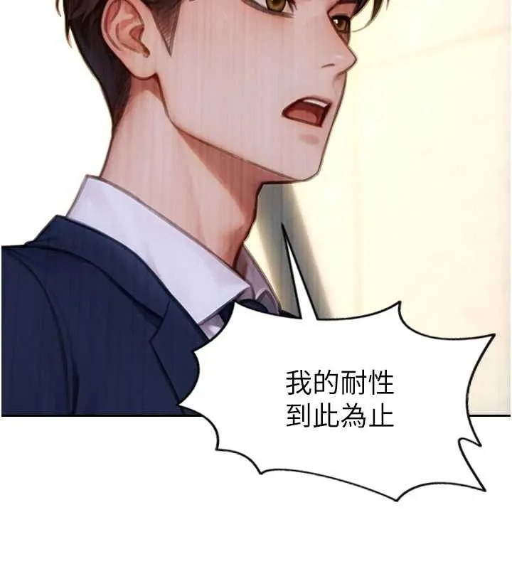 单身即纵慾-第31話-妳有興趣玩3p嗎? - 图片 27