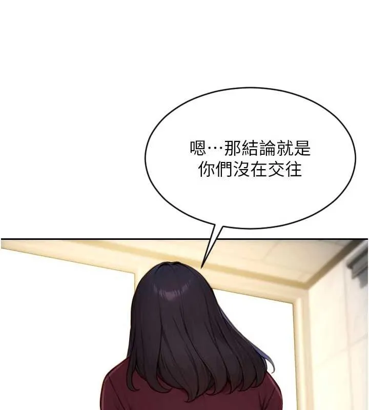单身即纵慾-第31話-妳有興趣玩3p嗎? - 图片 31