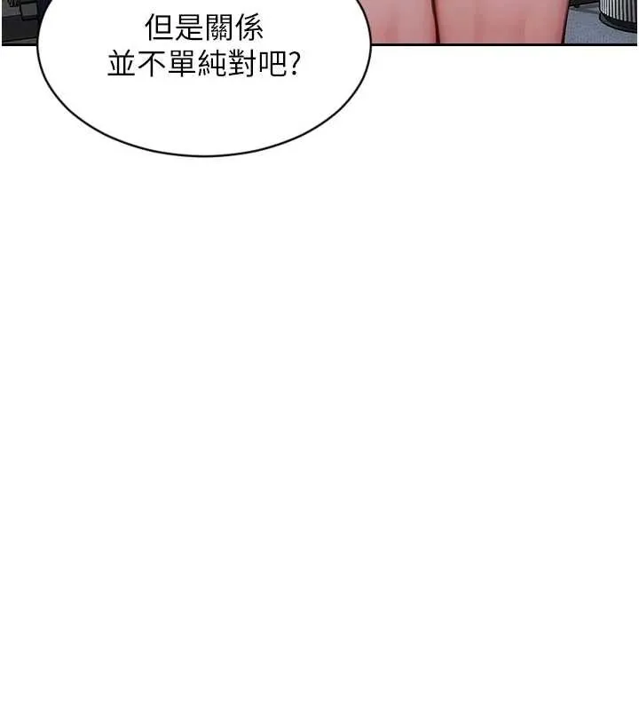 单身即纵慾-第31話-妳有興趣玩3p嗎? - 图片 33