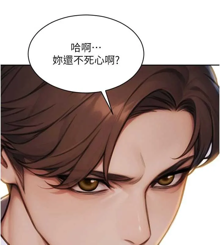 单身即纵慾-第31話-妳有興趣玩3p嗎? - 图片 34