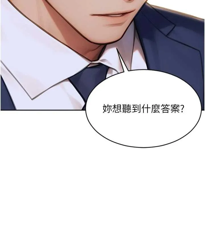 单身即纵慾-第31話-妳有興趣玩3p嗎? - 图片 35