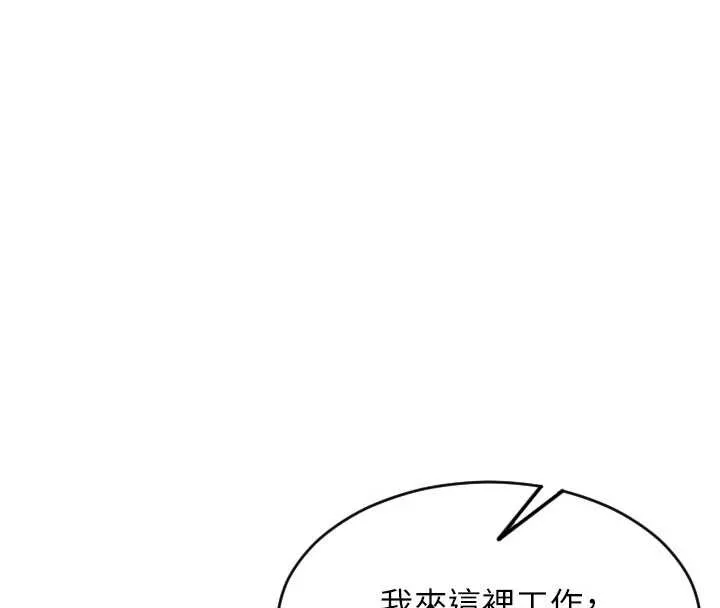 单身即纵慾-第31話-妳有興趣玩3p嗎? - 图片 46
