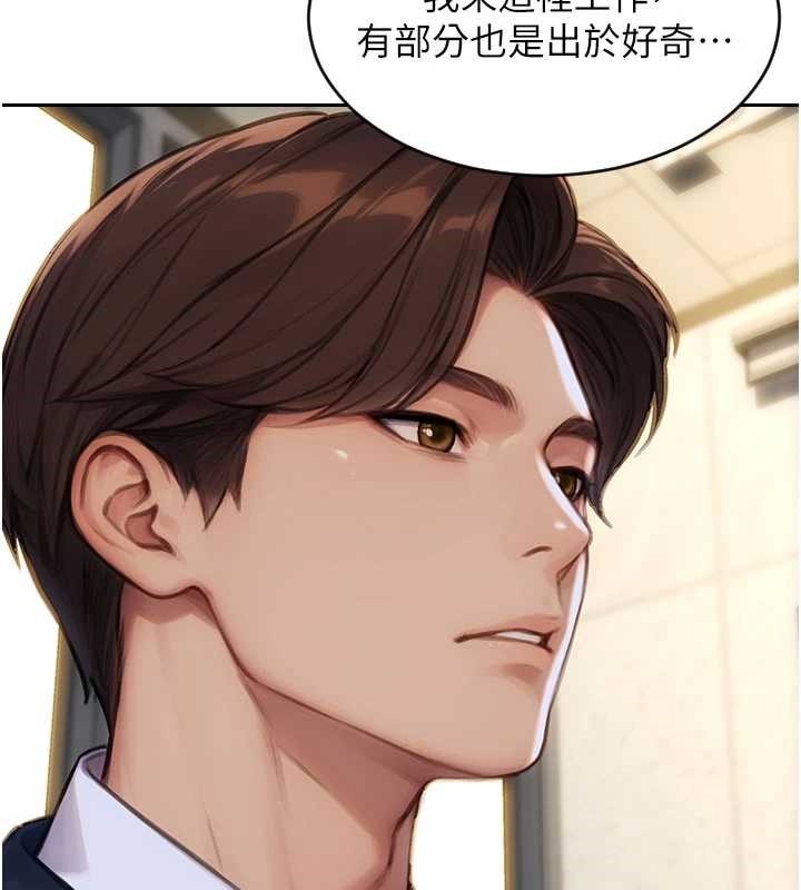 单身即纵慾第31話-妳有興趣玩3p嗎?