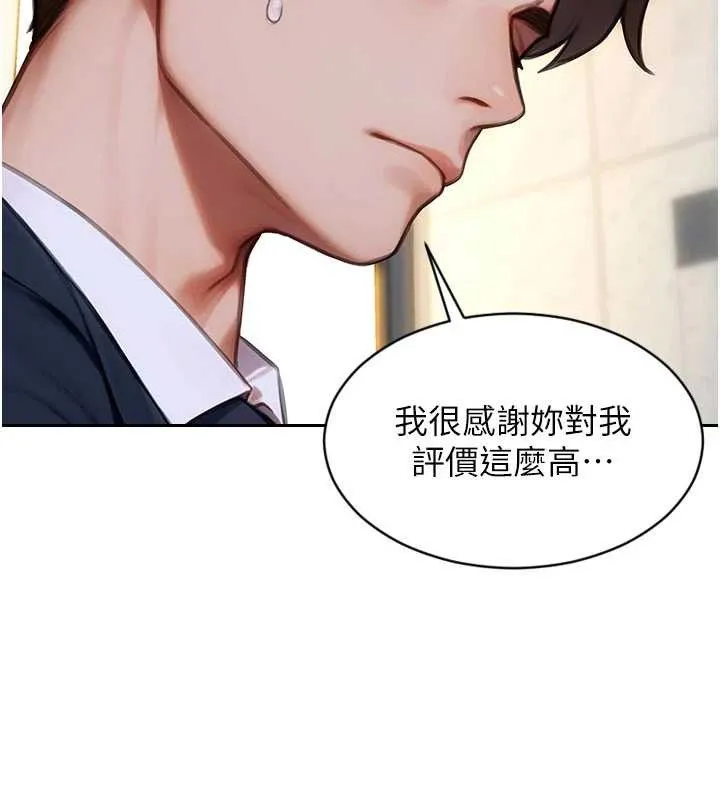 单身即纵慾-第31話-妳有興趣玩3p嗎? - 图片 57
