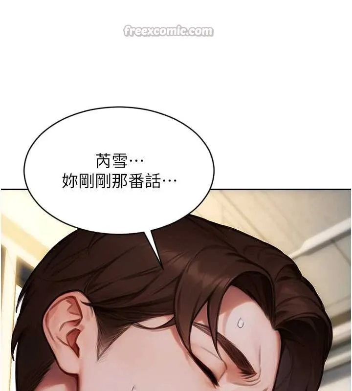 单身即纵慾-第31話-妳有興趣玩3p嗎? - 图片 56