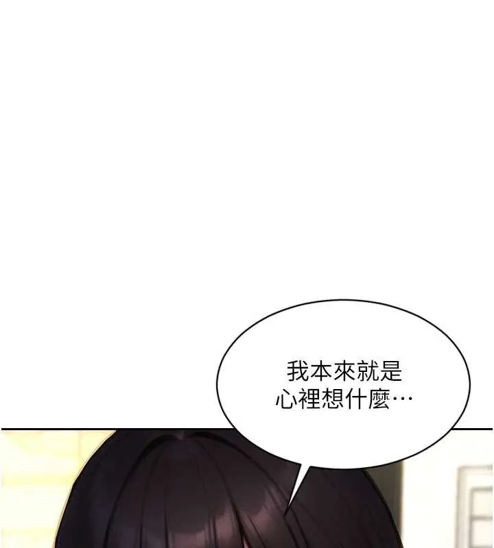 单身即纵慾-第31話-妳有興趣玩3p嗎? - 图片 60