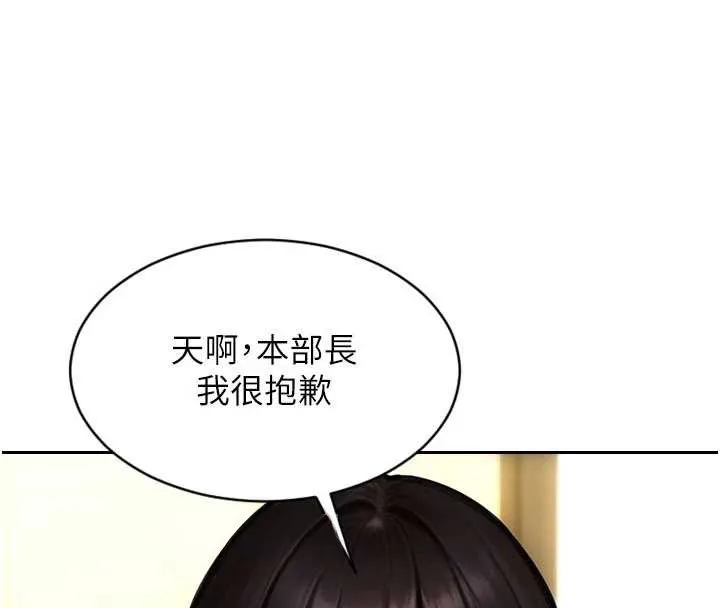 单身即纵慾-第31話-妳有興趣玩3p嗎? - 图片 58
