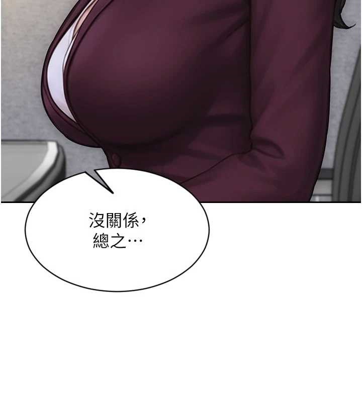 单身即纵慾第31話-妳有興趣玩3p嗎?