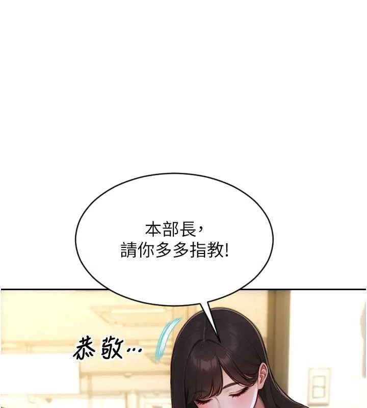 单身即纵慾-第31話-妳有興趣玩3p嗎? - 图片 72