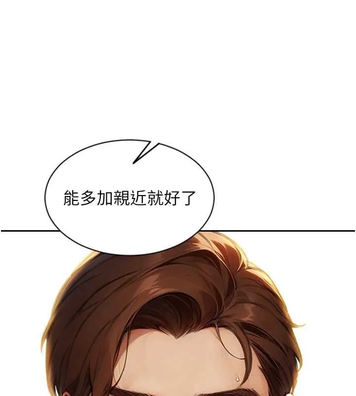 单身即纵慾-第31話-妳有興趣玩3p嗎? - 图片 77