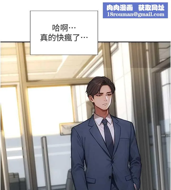 单身即纵慾-第31話-妳有興趣玩3p嗎? - 图片 85