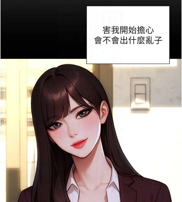 单身即纵慾-第31話-妳有興趣玩3p嗎? - 图片 90