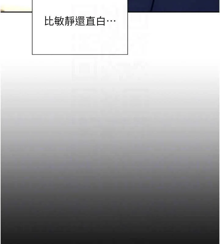 单身即纵慾-第31話-妳有興趣玩3p嗎? - 图片 89