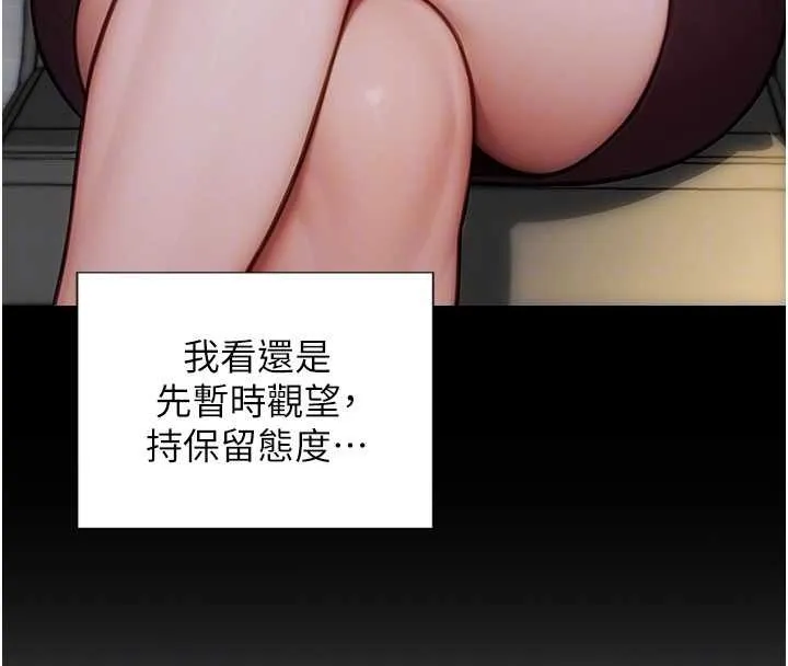 单身即纵慾-第31話-妳有興趣玩3p嗎? - 图片 92