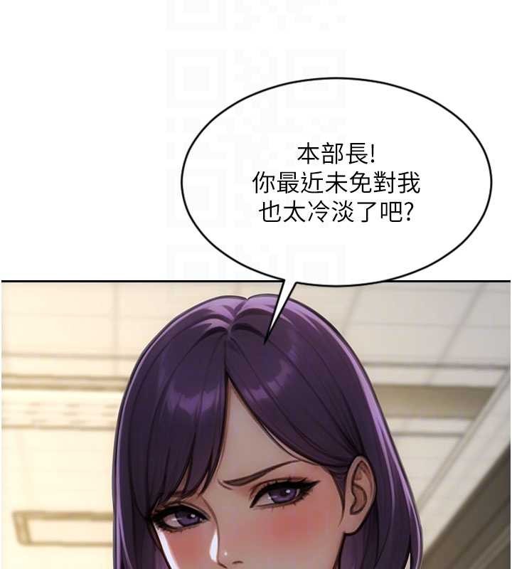 单身即纵慾第31話-妳有興趣玩3p嗎?