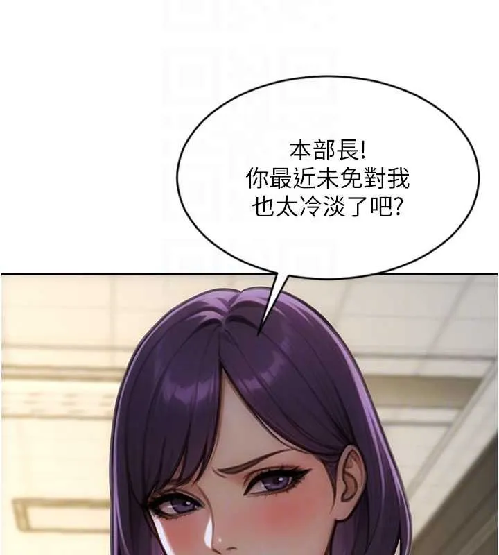 单身即纵慾-第31話-妳有興趣玩3p嗎? - 图片 99