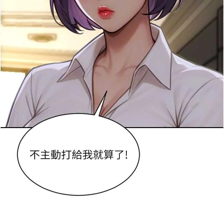 单身即纵慾-第31話-妳有興趣玩3p嗎? - 图片 100