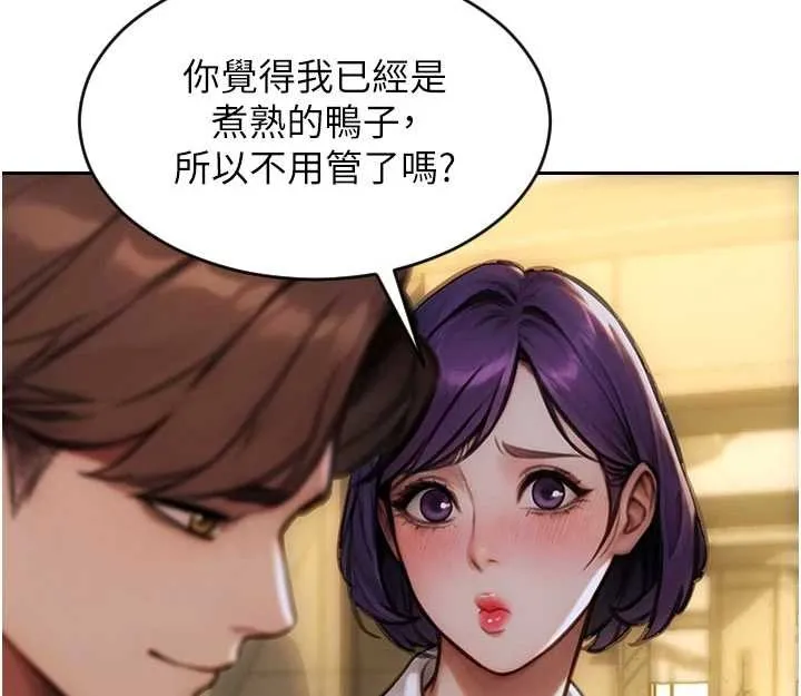 单身即纵慾-第31話-妳有興趣玩3p嗎? - 图片 104