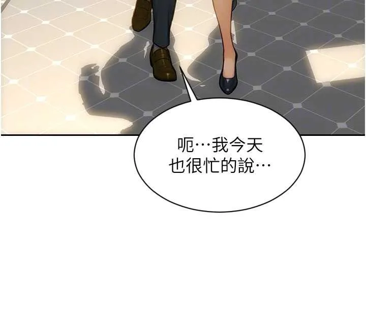 单身即纵慾-第31話-妳有興趣玩3p嗎? - 图片 108