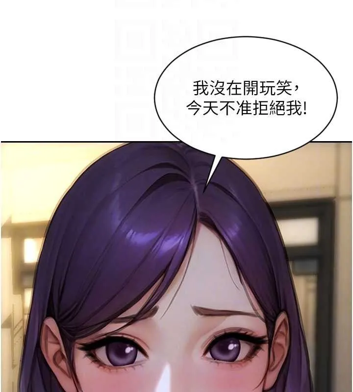 单身即纵慾-第31話-妳有興趣玩3p嗎? - 图片 114