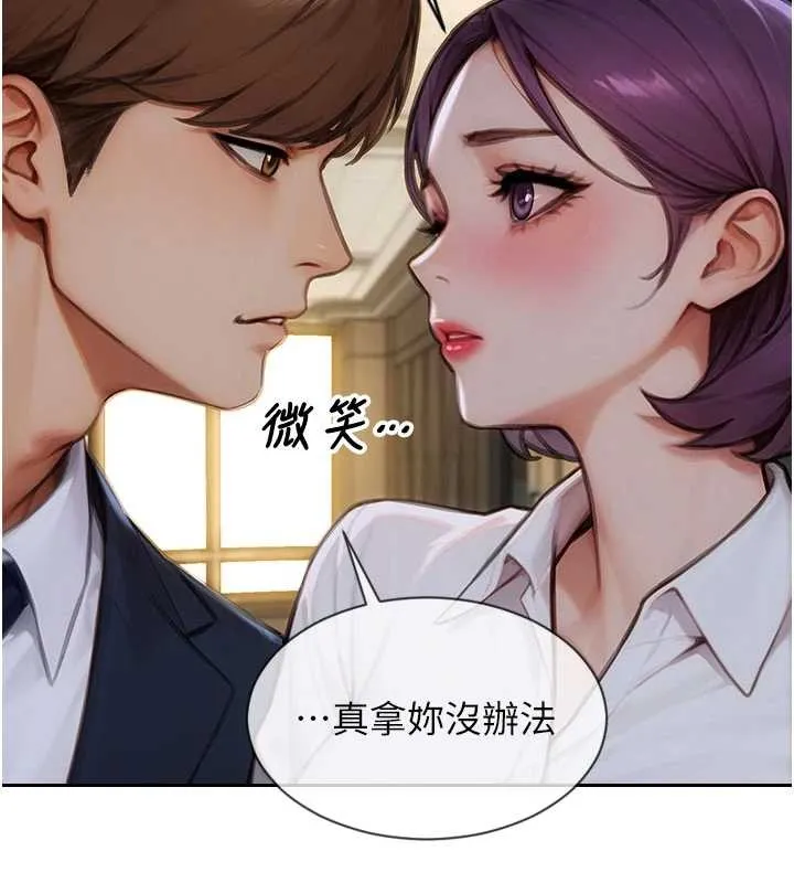 单身即纵慾-第31話-妳有興趣玩3p嗎? - 图片 118