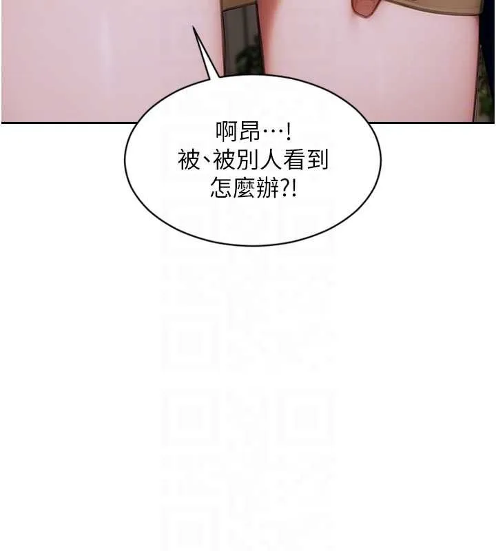单身即纵慾-第31話-妳有興趣玩3p嗎? - 图片 113