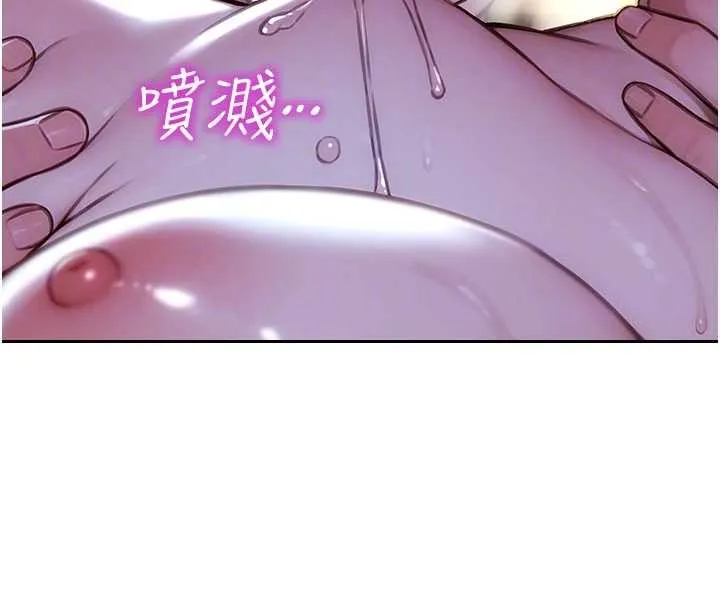 单身即纵慾-第31話-妳有興趣玩3p嗎? - 图片 132