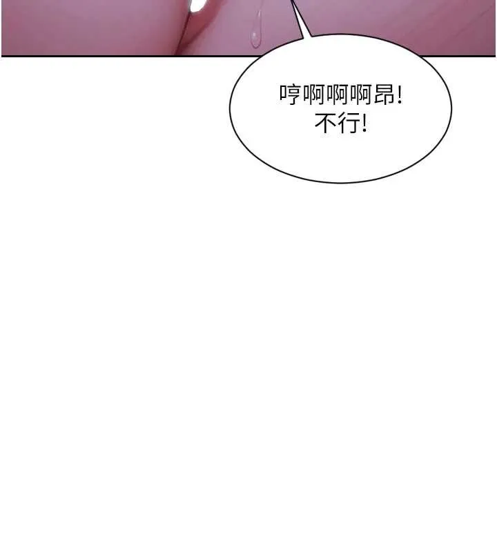 单身即纵慾-第31話-妳有興趣玩3p嗎? - 图片 137