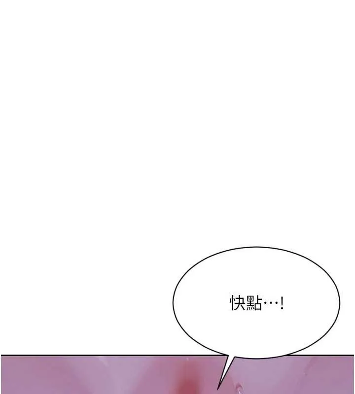 单身即纵慾-第31話-妳有興趣玩3p嗎? - 图片 141