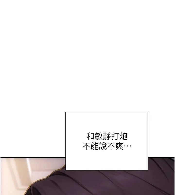 單身即縱慾第31話-妳有興趣玩3p嗎?